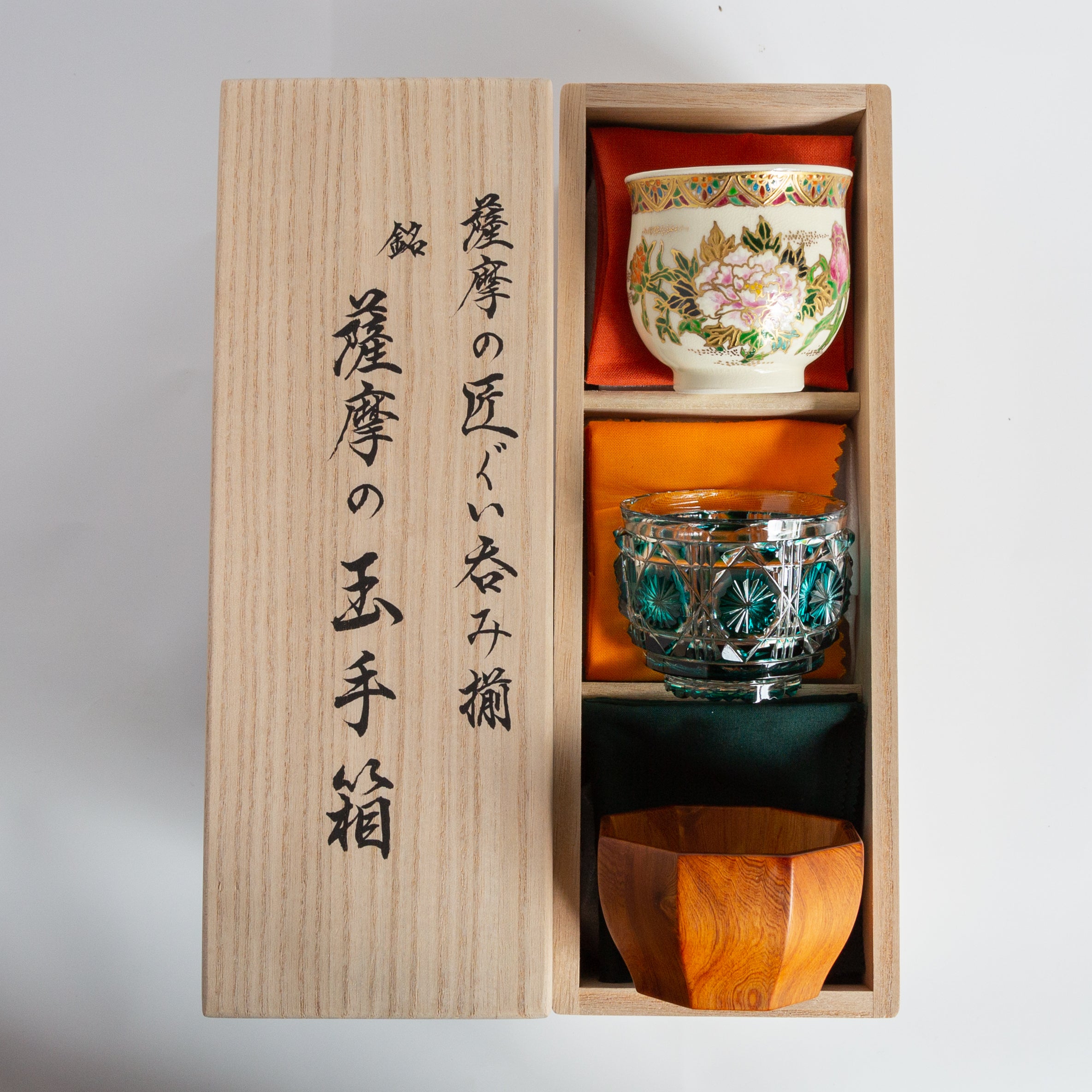 薩摩の玉手箱～薩摩の匠ぐい吞み揃(3点セット) | 仙巌園オンラインショップ