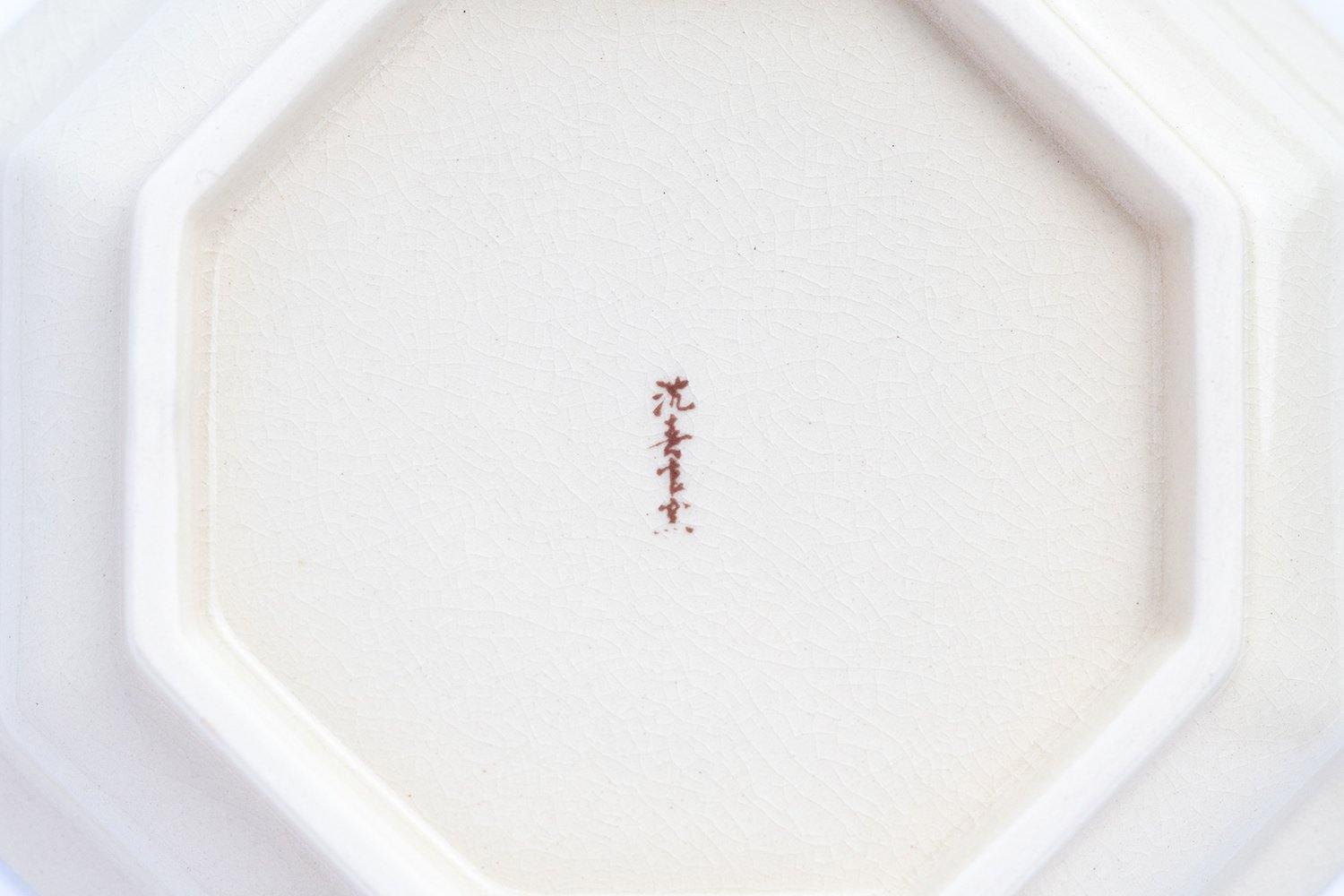 沈壽官作 八角皿 蜻蛉 (仙巌園限定) | 仙巌園オンラインショップ